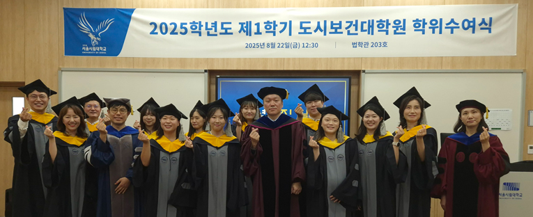 공공보건의료를 선도하는 전문인력 양성